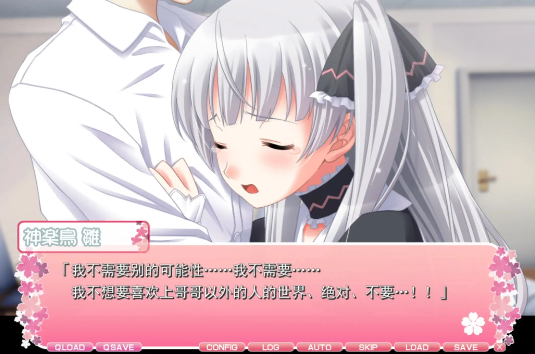 啾啾爱恋2.webp