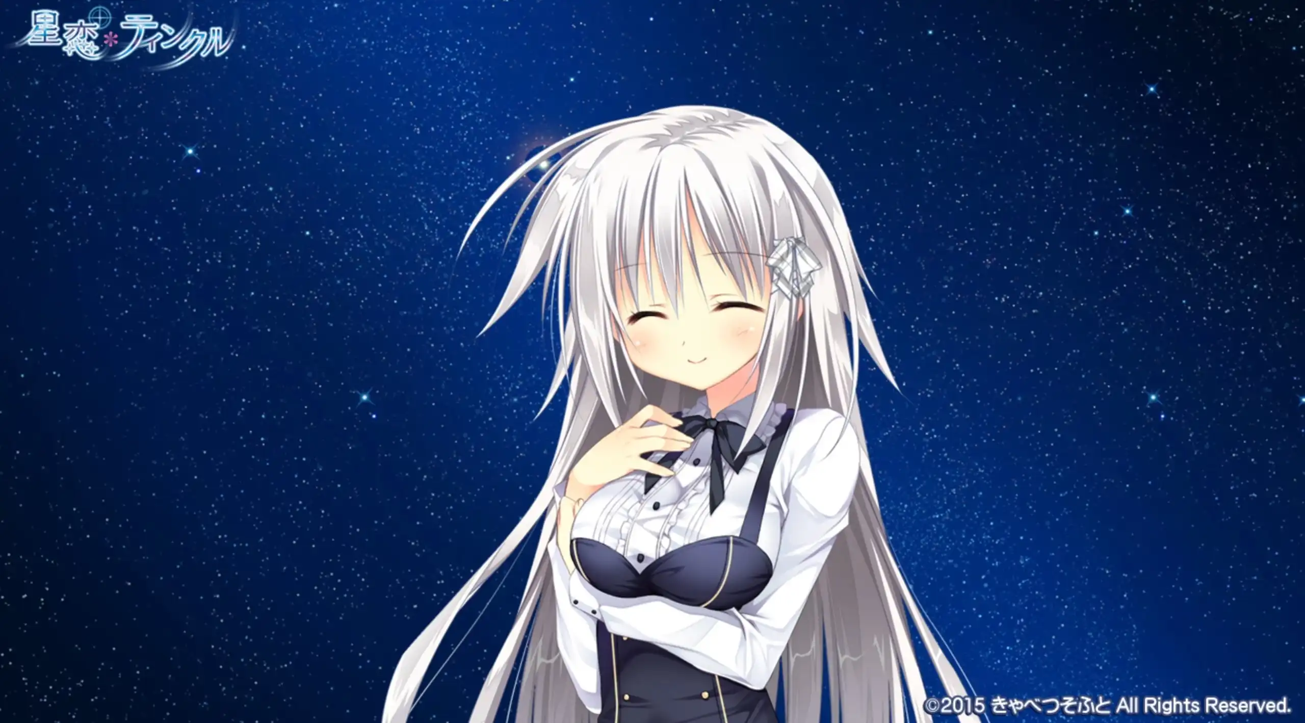 星恋twinkle3.webp